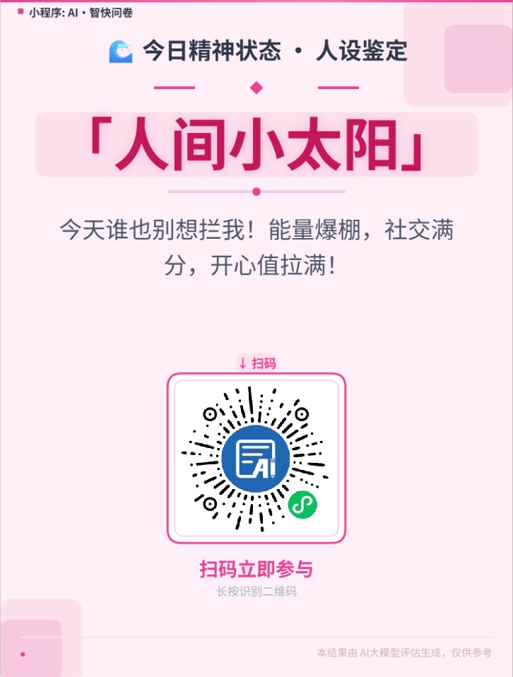 微信小程序码